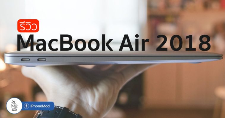 Macbook Air 2018 Review Cover