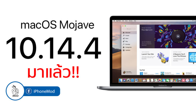 Macos Mojave 10 14 4 Released