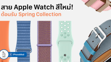 New Apple Watch Band Spring Collection