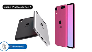New Ipod Touch Gen 7 Early As Tomorrow