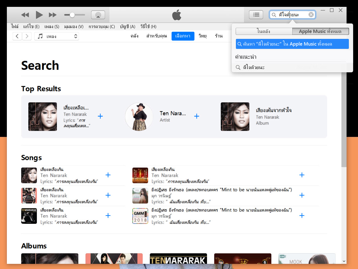 Search Music By Lyrics Apple Music Th Img 3