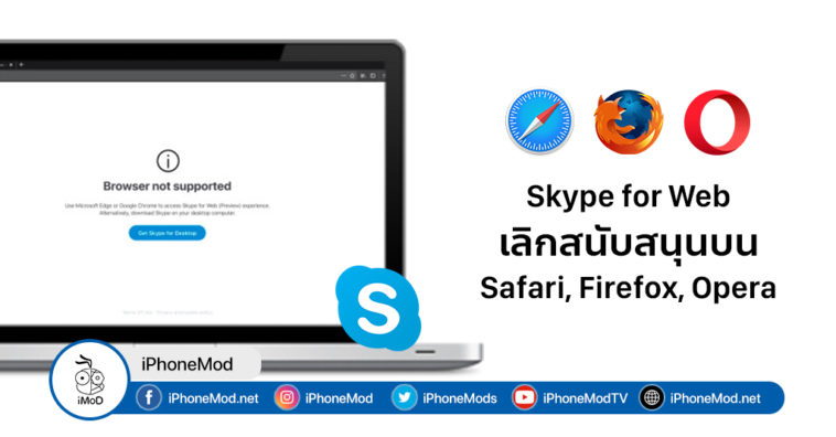 Skype For Web Note Support Safari Firefox Opera