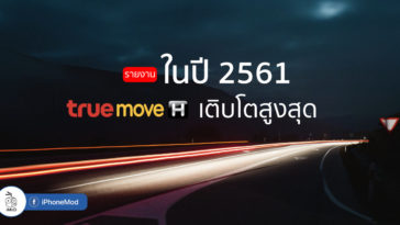 Truemove H Growing Rate 2018