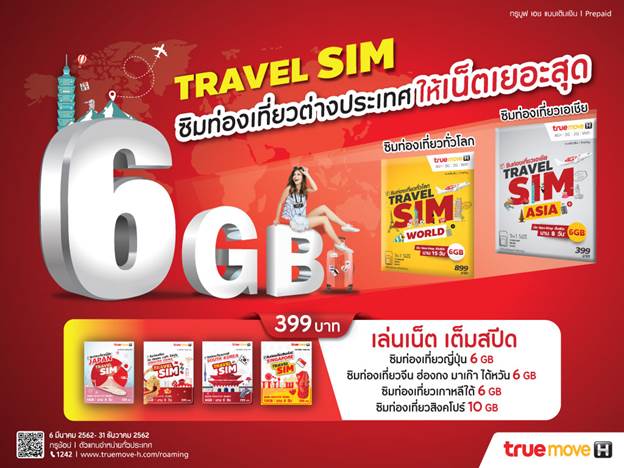 Truemove H Travel Sim Asia Europe 6gb 1
