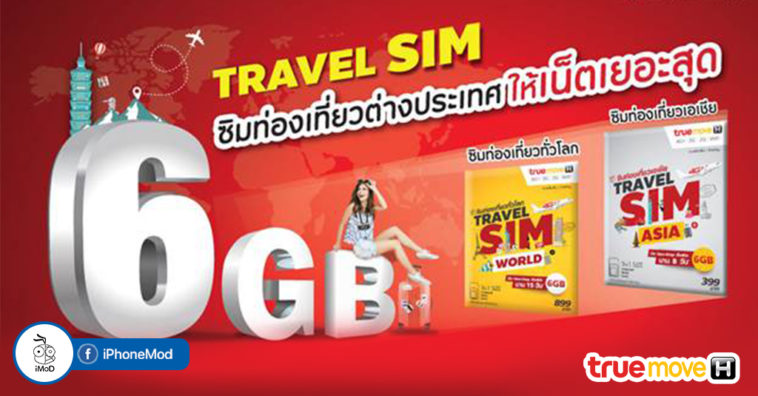 Truemove H Travel Sim Asia Europe 6gb Cover