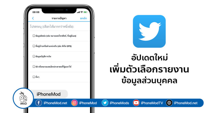 Twitter Add Report Tweet Option For Personal Information Cover