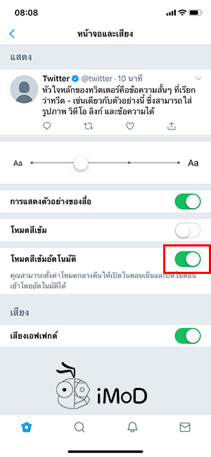 Twitter Release Darker Dark Mode For Ios 3