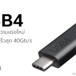 Usb4 Feature Image Cover
