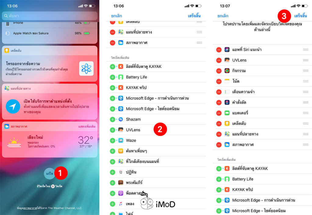 Uvlens App For Check Uv Idex Iphone Ipad 5