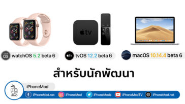 Watch Os 5 2 Beta 6 And Tvos 12 2 Beta 6 Mac S10 14 4 Beta 6 Seed