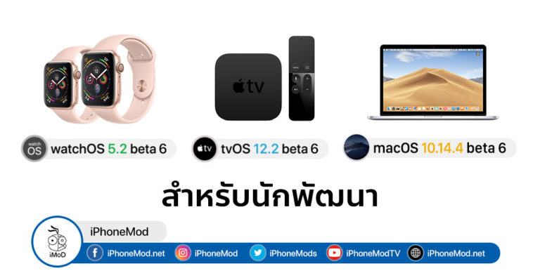 Watch Os 5 2 Beta 6 And Tvos 12 2 Beta 6 Mac S10 14 4 Beta 6 Seed