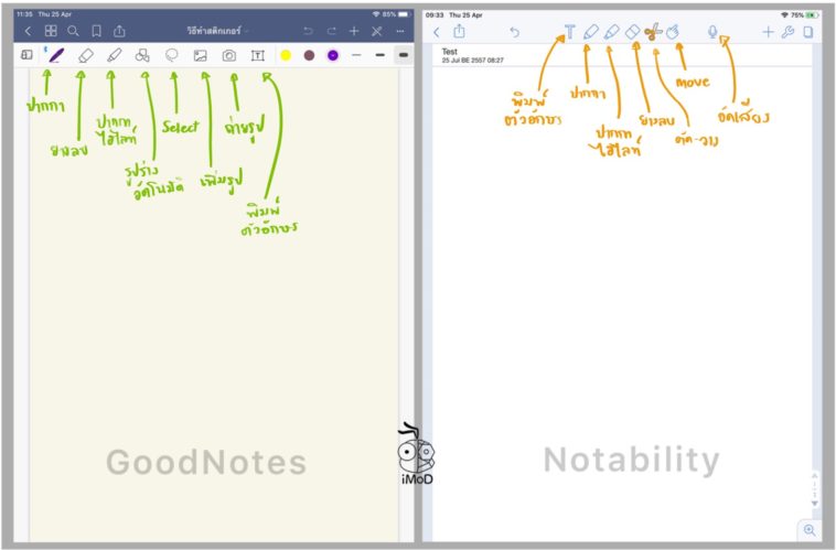 make a straight line notability on mac