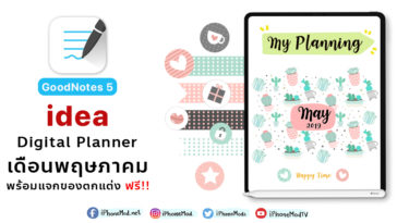 Cover Goodnotes Digi