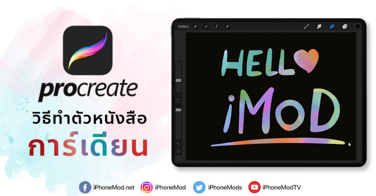 Cover Pro6. 1jpg