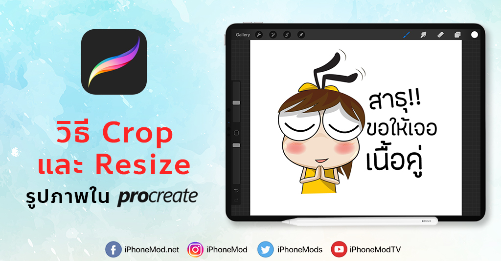 Как сохранить в прокриэйт. Procreate логотип. Прокриэйт книга. Размер а1 для Procreate. Иконка прокриэйт.