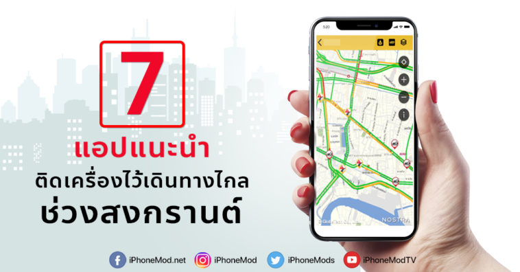 Cover Travel Songkran