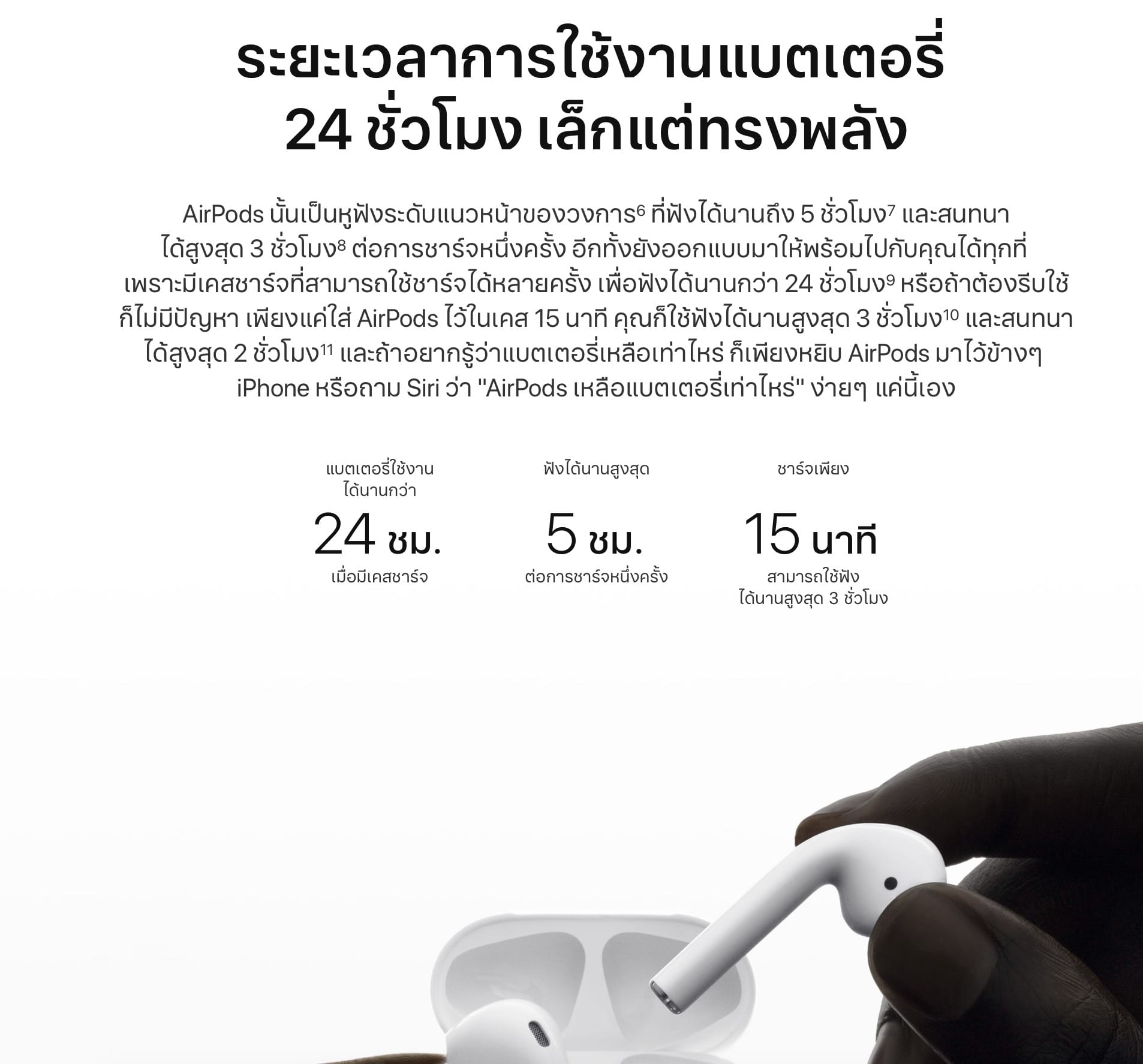 Airpods 2 Battery Performance