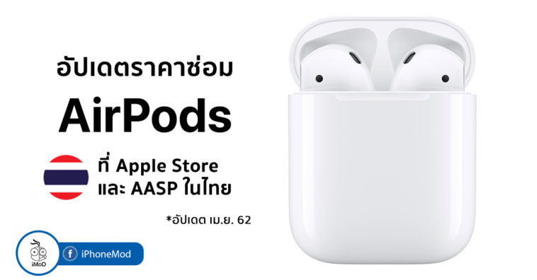 Airpods Repair Service April 2019 Cover