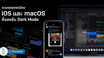 App For Ios Macos Support Darkmode