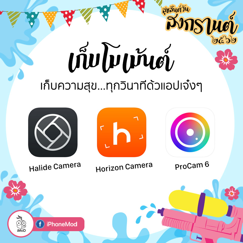 Apple Happy Songkran Day 2019 2