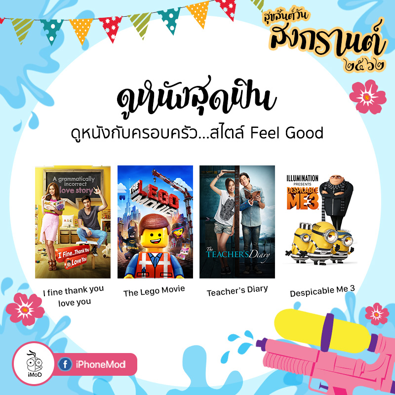 Apple Happy Songkran Day 2019 5