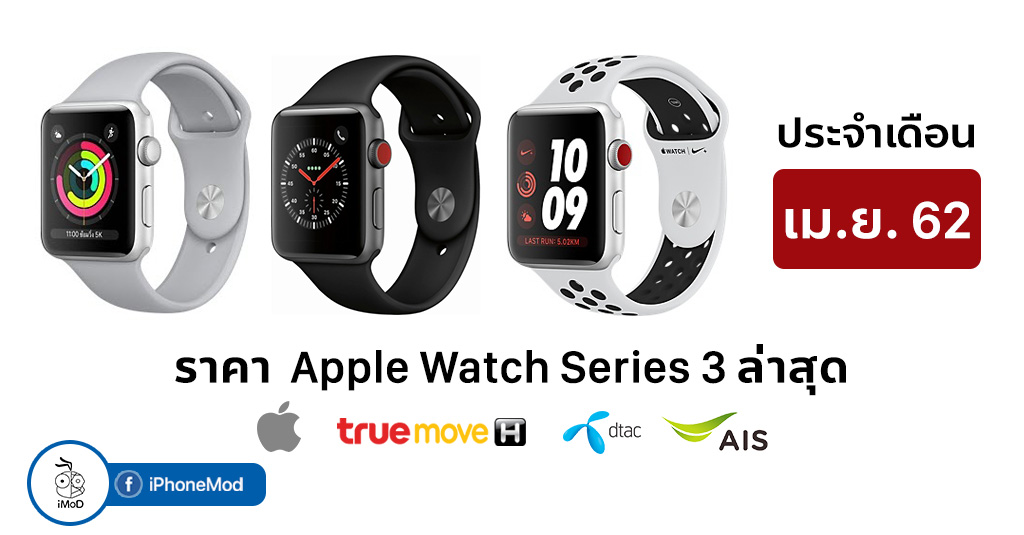 apple watch series 3 worth it 2019
