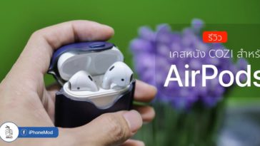 Cozi Leather Airpods Case Cover