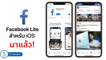 Facebook Lite Ios Released Cover