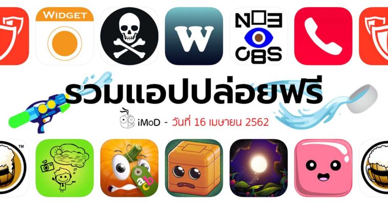 Free Apps 16 04 2019 Cover