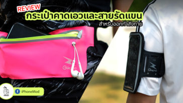 Gizmo Sport Gadget Gg Series Review