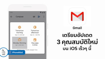 Gmail Smart Compose Schedule Send Coming In Ios