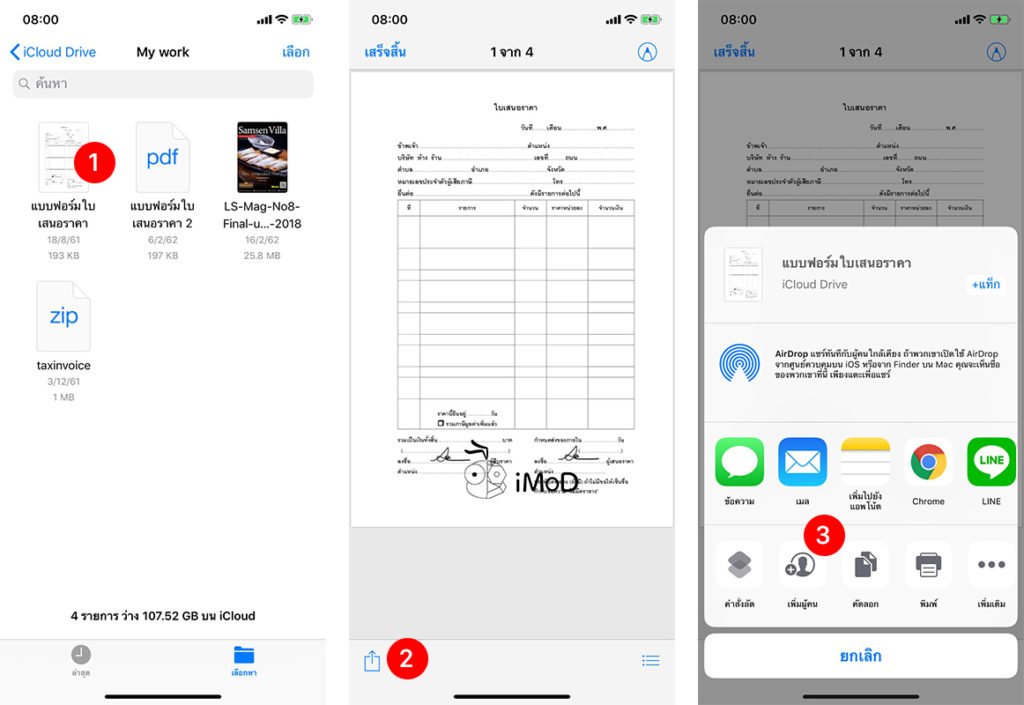 How To Create And Share Icloud Drive Link In Files App 1