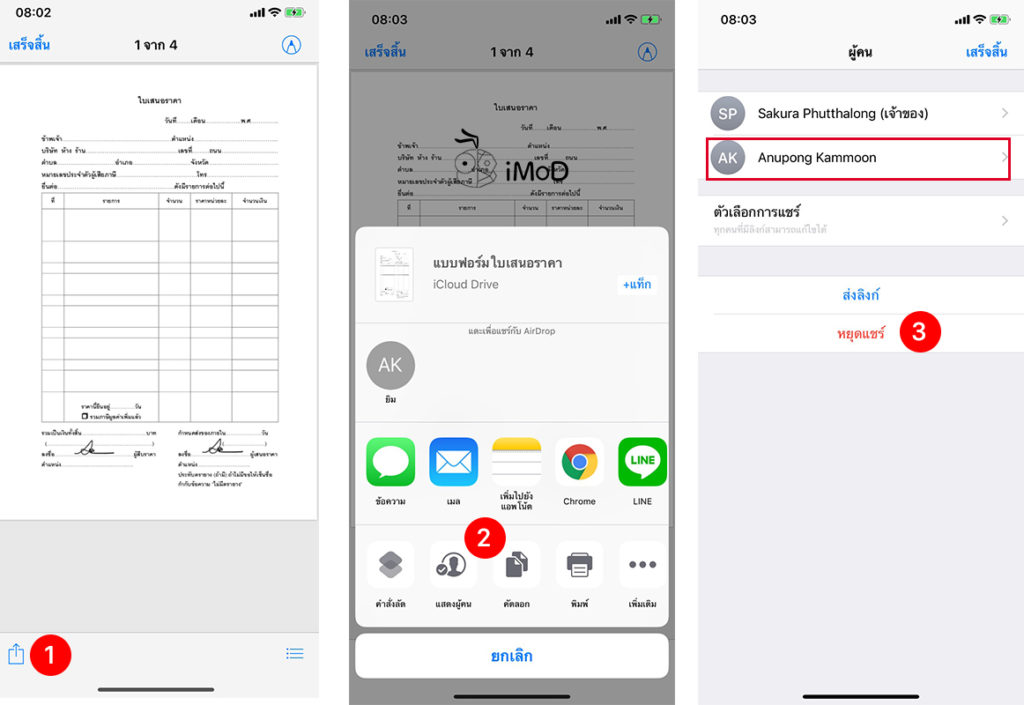How To Create And Share Icloud Drive Link In Files App 5
