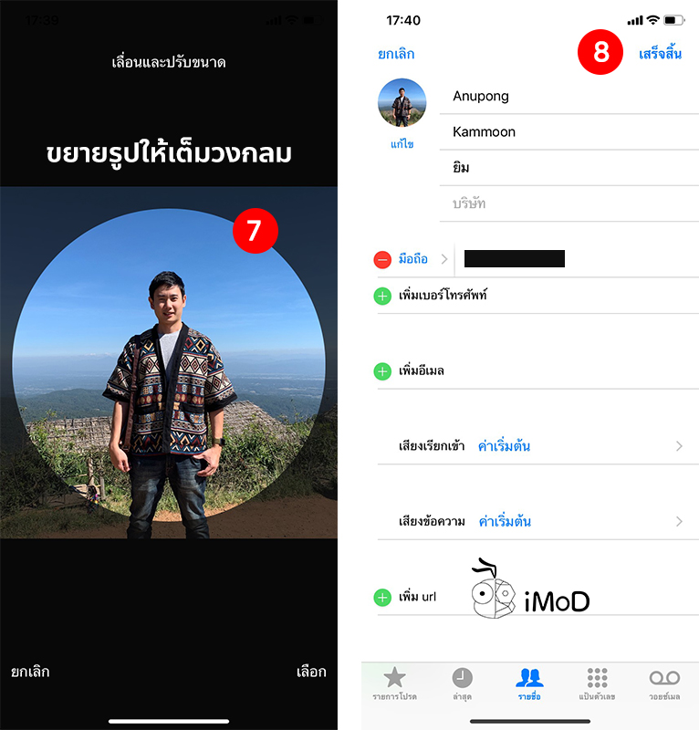 How To Fix Contact Image Full Screen When Phone Call 11