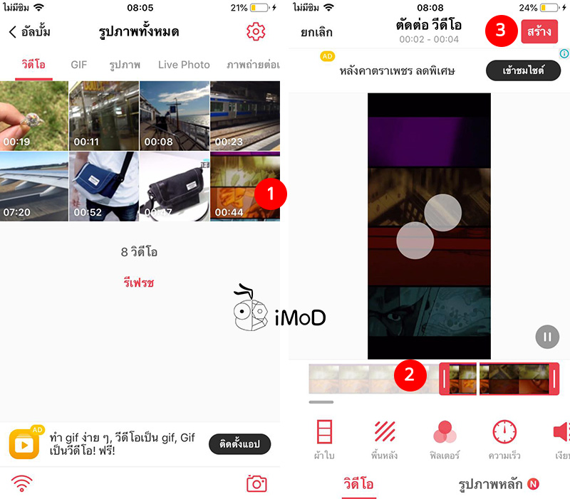 How To Make Live Wallpaper Mavel Theme 4