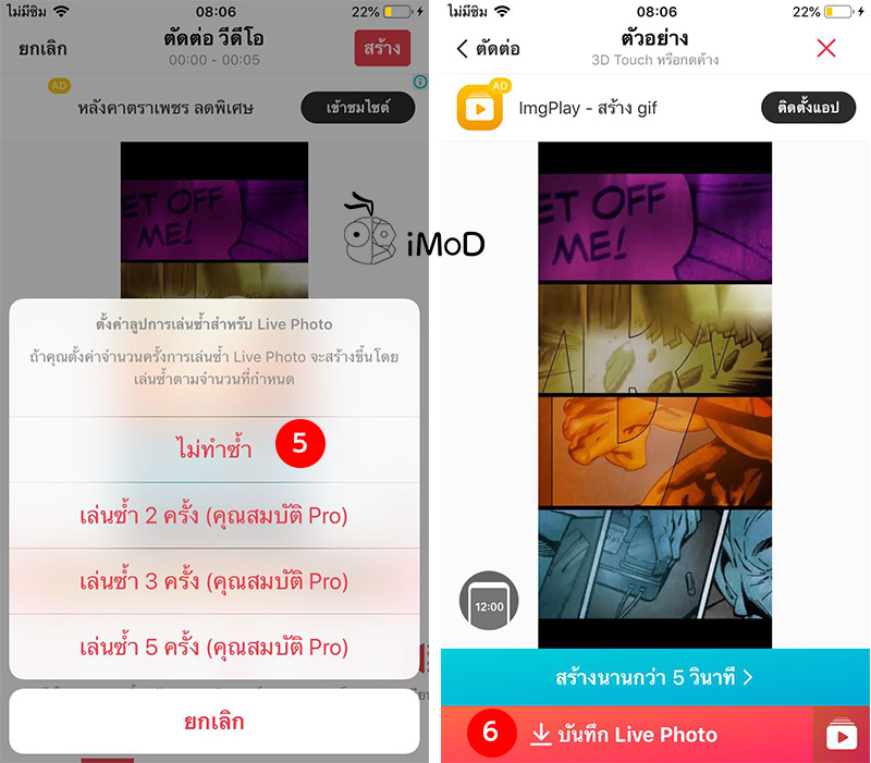 How To Make Live Wallpaper Mavel Theme 5