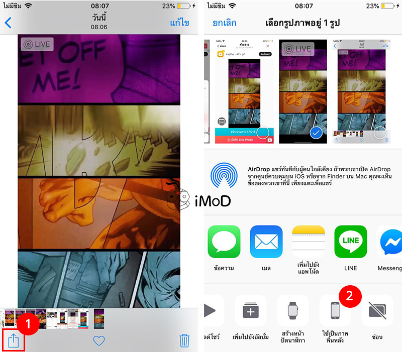 How To Make Live Wallpaper Mavel Theme 6