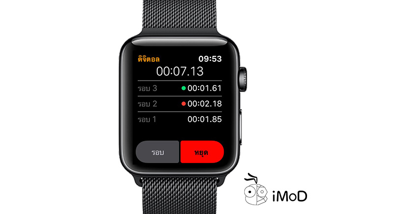 How To Use Stop Watch On Apple Watch 3