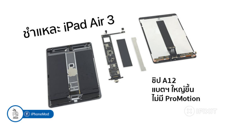 Ipad Air Gen 3 Ifixit Teardown