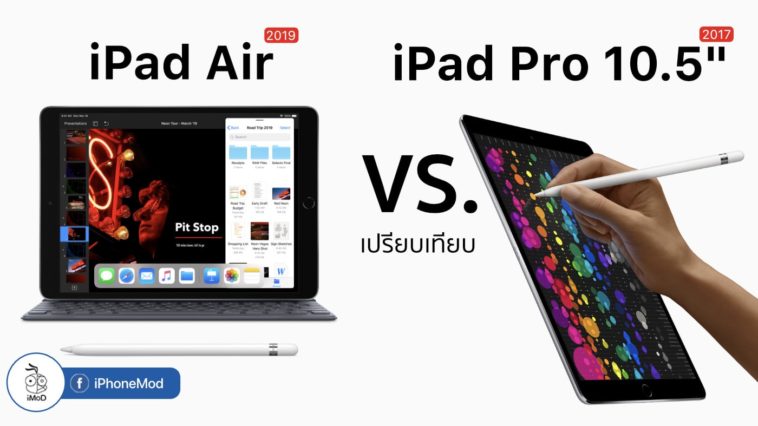 Ipad Air Vs Ipad Pro 10.5 Comparison 2019 Cover