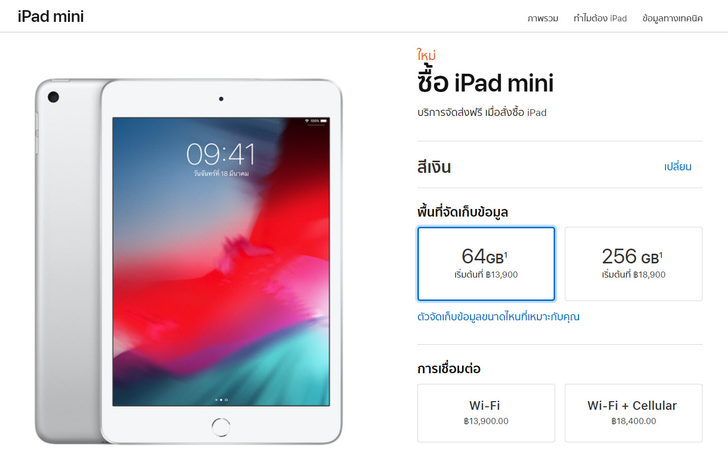 Ipad Mini 5 Review Img 0