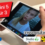 Ipad Mini Gen 5 And Ipad Air Gen 3 Available Studio 7 And Banana