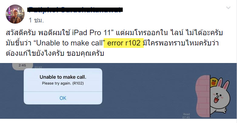 Ipad Pro User Line Call Error R102 After Updat App Img 1
