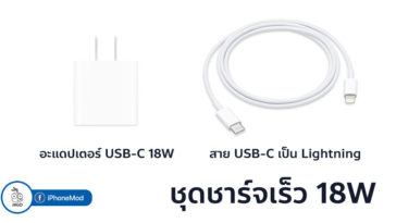 Iphone 2019 May With Fast Charge Adapter In Box