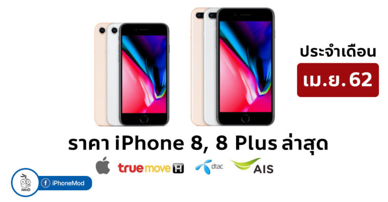 Iphone 8 Price Update April 2019