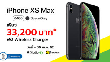 Iphone Xs Max Studio 7 Banana April 2019 Promotion Cover