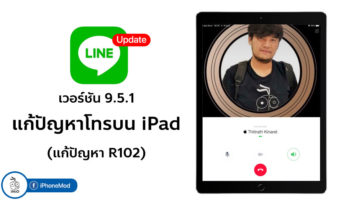 Line Version 9 5 1 Fixed R102 Cover