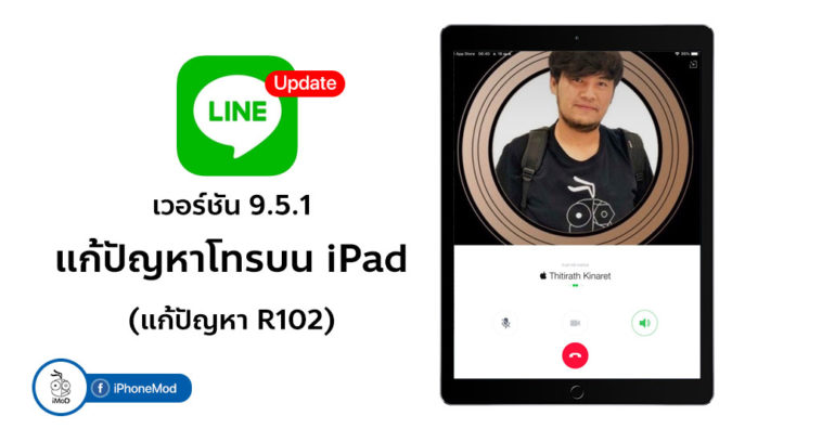 Line Version 9 5 1 Fixed R102 Cover