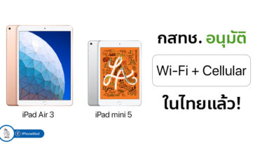 Nbtc Approve Apple Ipad Mini 5 Ipad Air 3 Wifi Cellular Cover