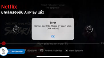 Netflix Drop Support Apple Airplay